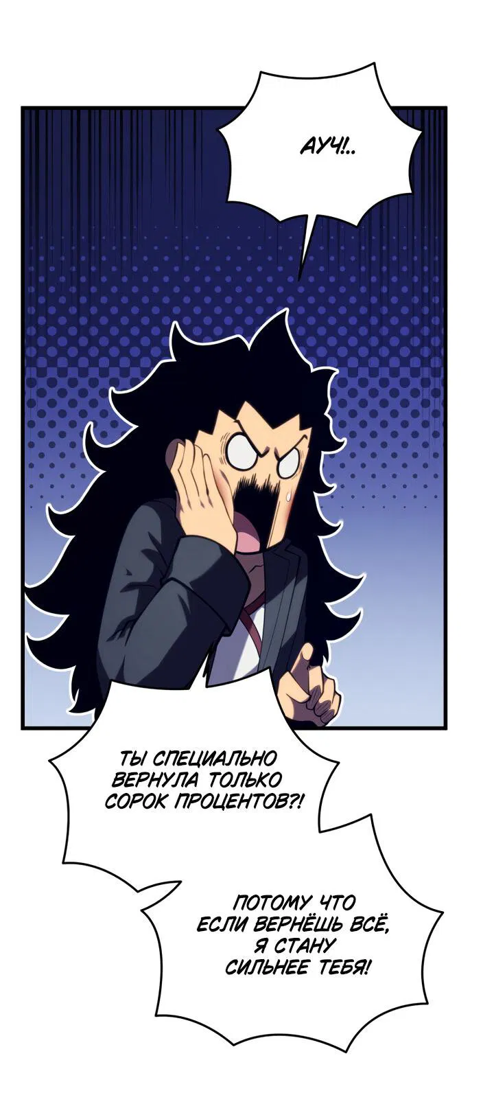 Манга Младший сын мечника - Глава 165 Страница 32