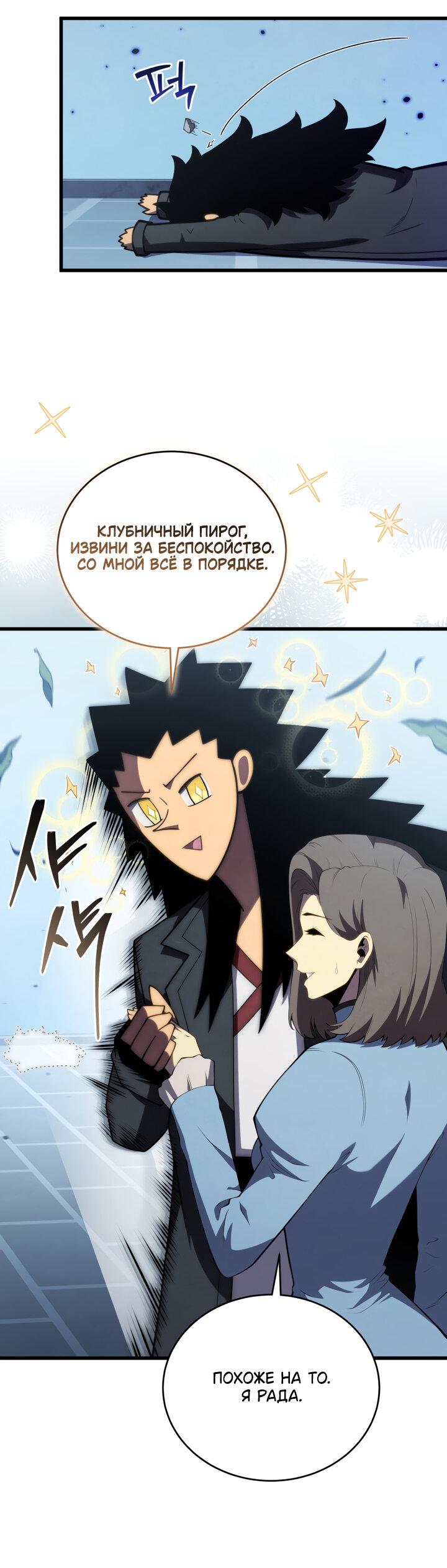 Манга Младший сын мечника - Глава 165 Страница 60