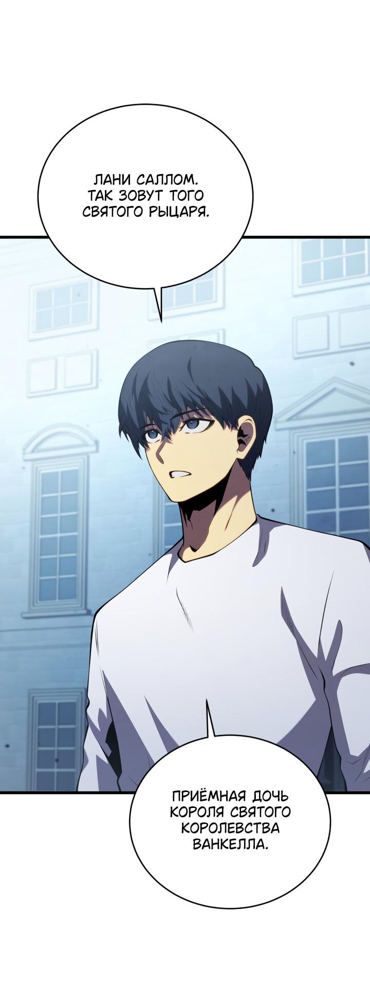 Манга Младший сын мечника - Глава 165 Страница 63