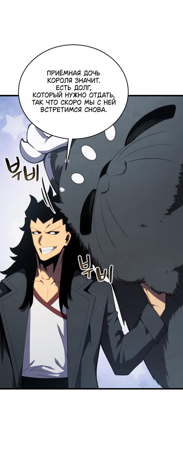 Манга Младший сын мечника - Глава 165 Страница 64
