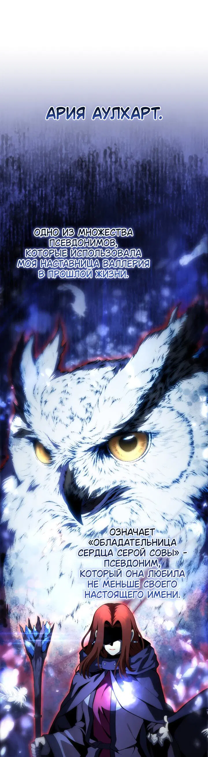 Манга Младший сын мечника - Глава 165 Страница 47