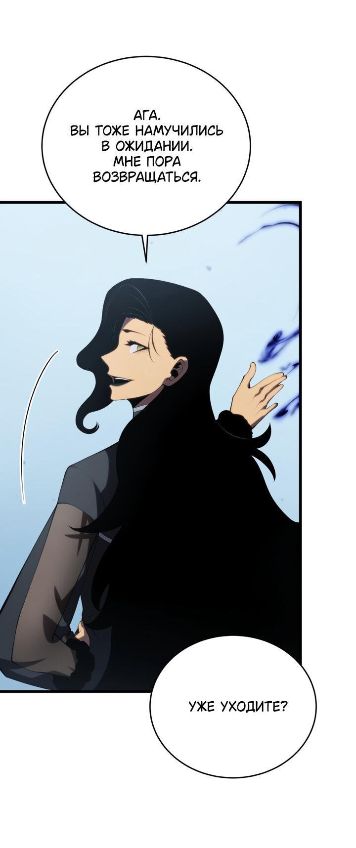 Манга Младший сын мечника - Глава 165 Страница 37