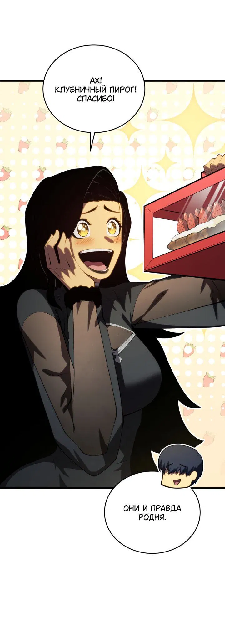 Манга Младший сын мечника - Глава 165 Страница 54