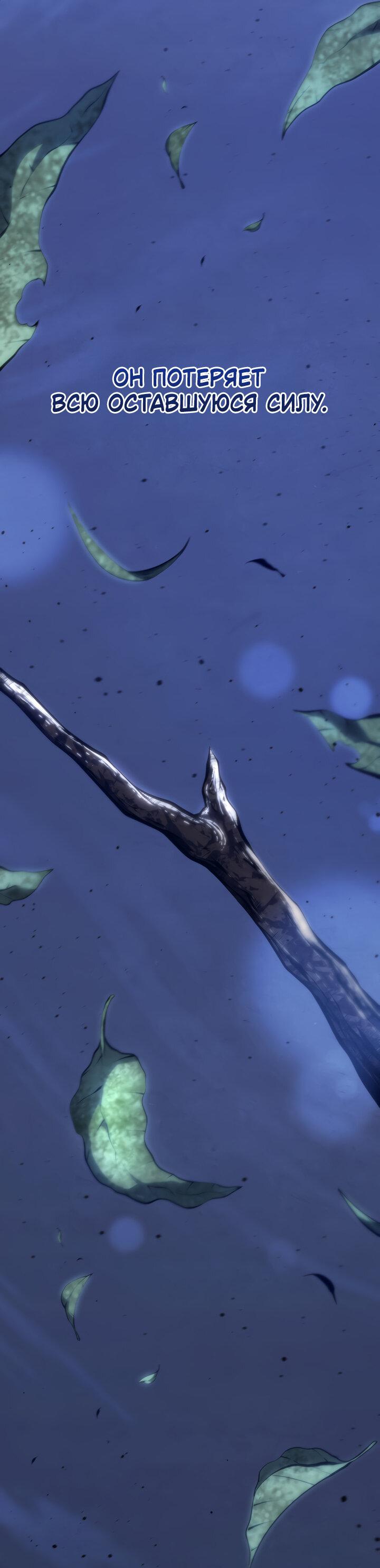 Манга Младший сын мечника - Глава 165 Страница 8