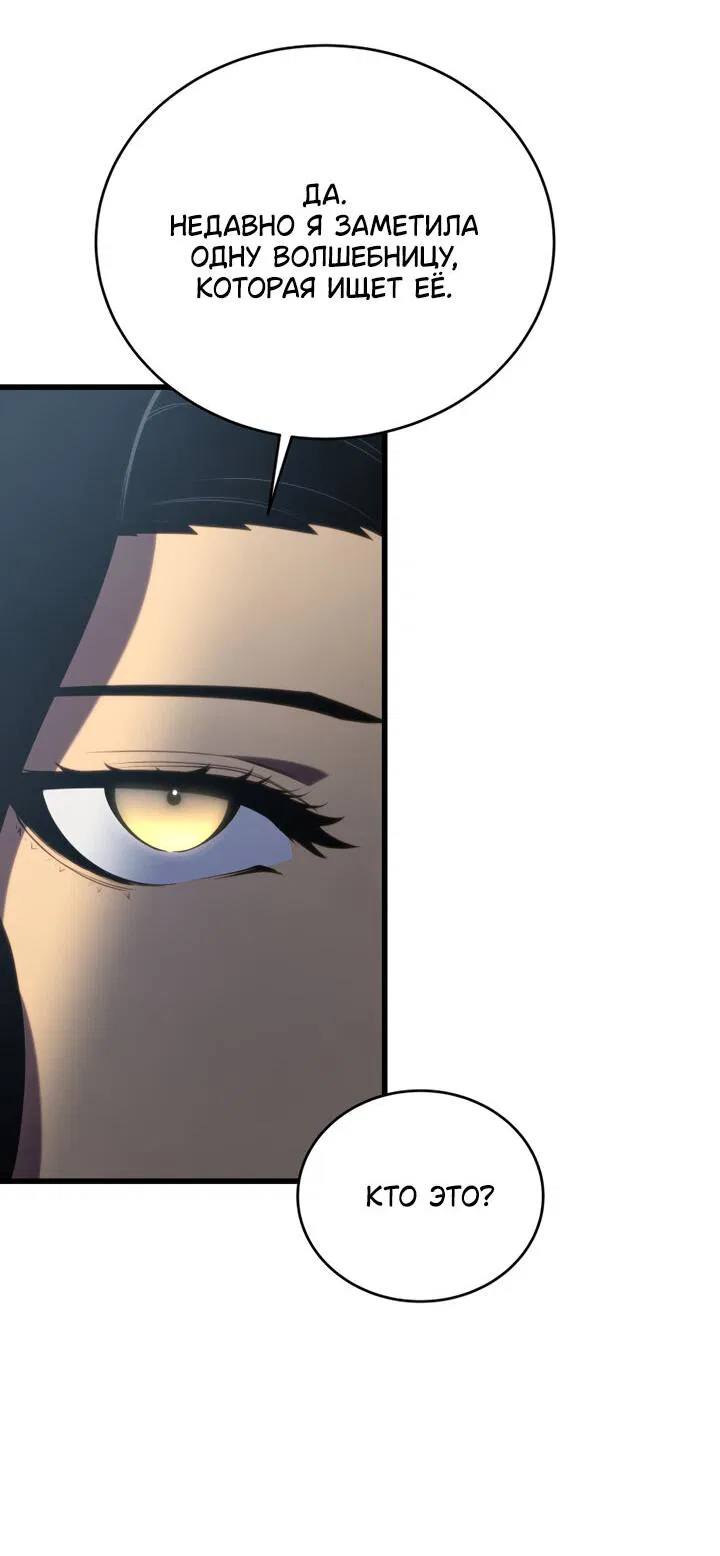 Манга Младший сын мечника - Глава 165 Страница 45