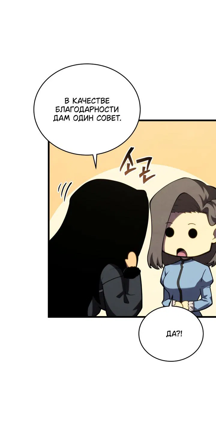 Манга Младший сын мечника - Глава 165 Страница 55