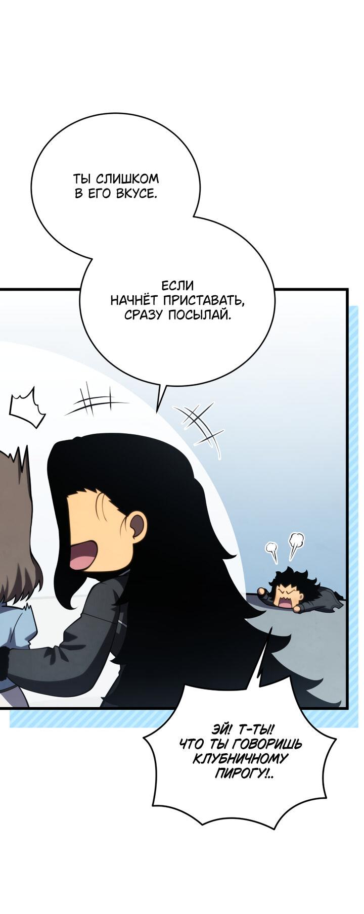 Манга Младший сын мечника - Глава 165 Страница 56