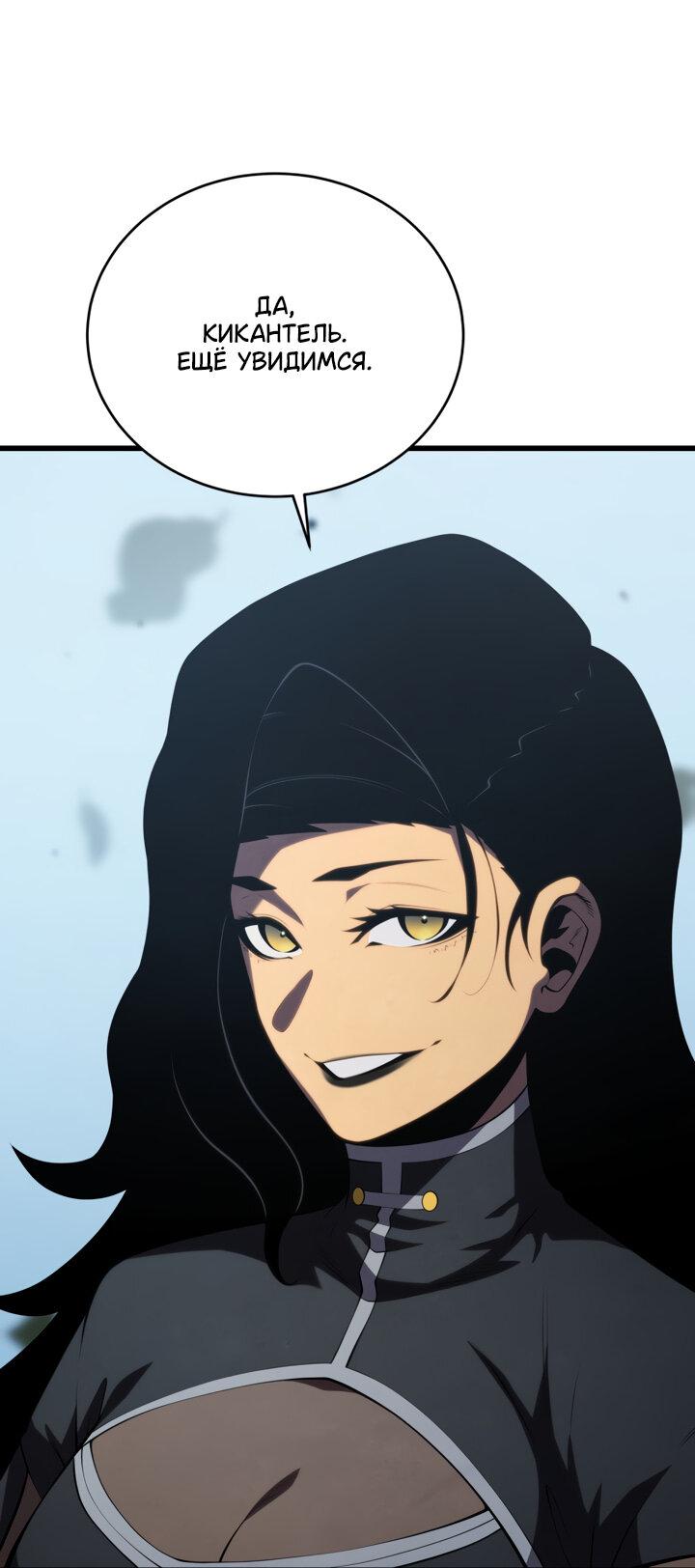 Манга Младший сын мечника - Глава 165 Страница 58