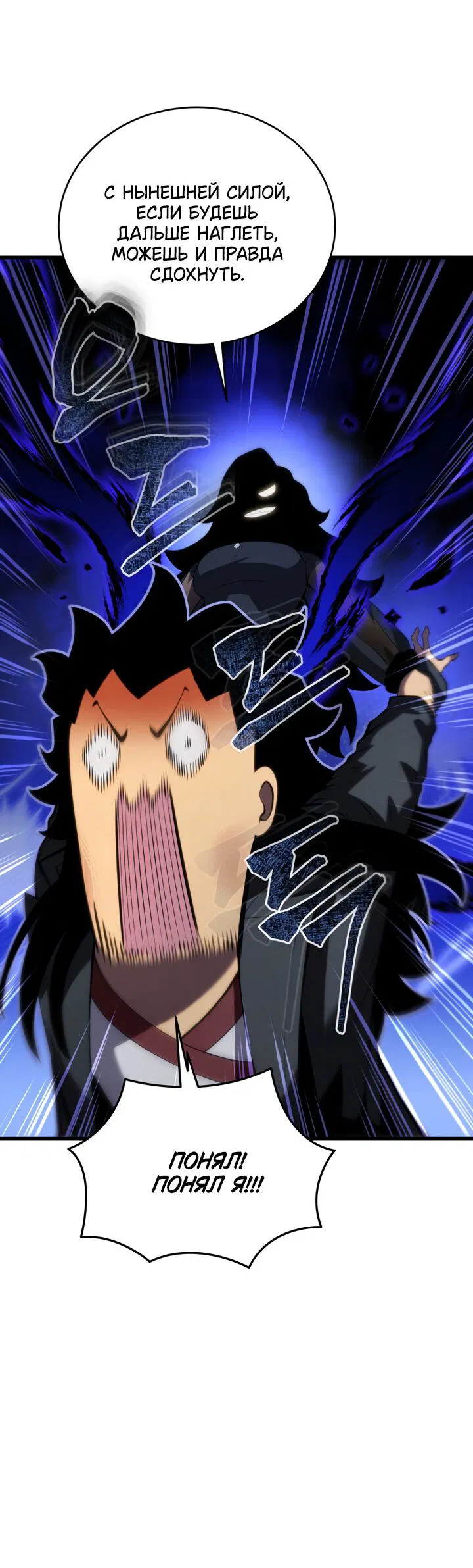 Манга Младший сын мечника - Глава 165 Страница 35