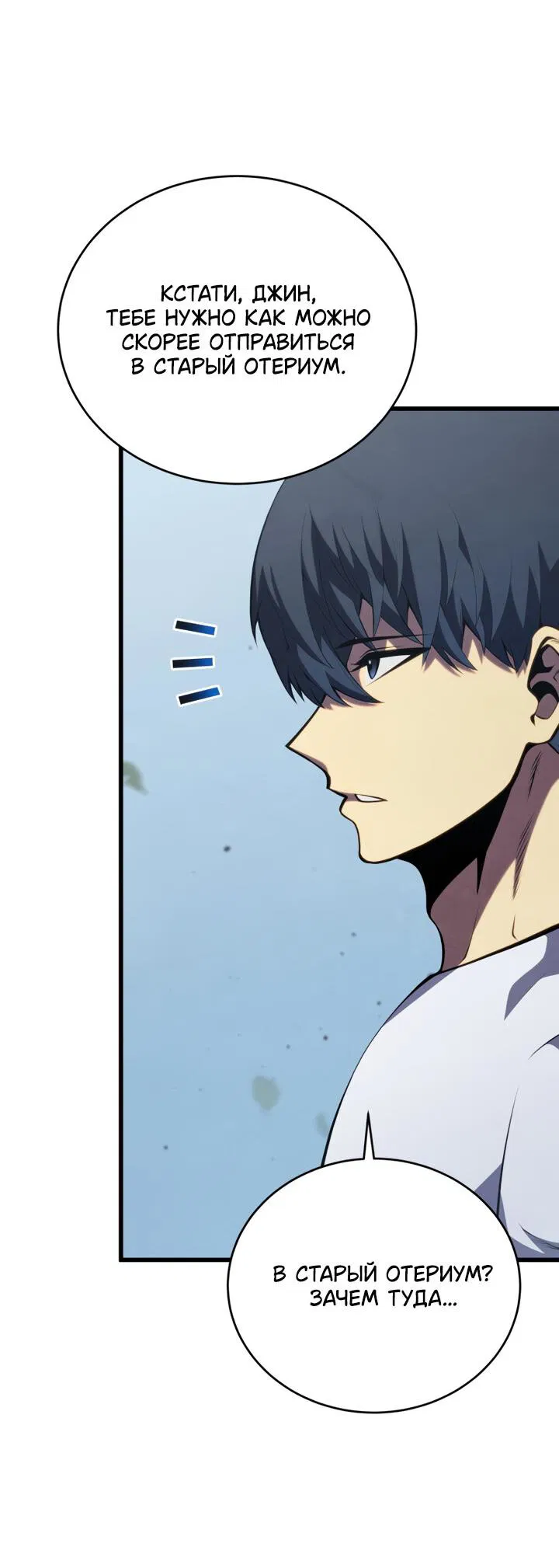 Манга Младший сын мечника - Глава 165 Страница 41