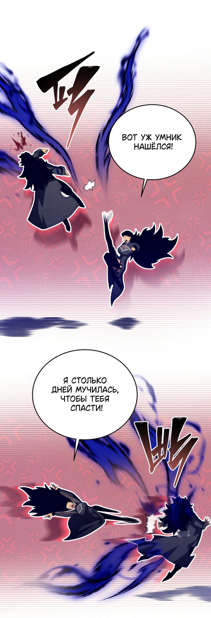 Манга Младший сын мечника - Глава 165 Страница 33