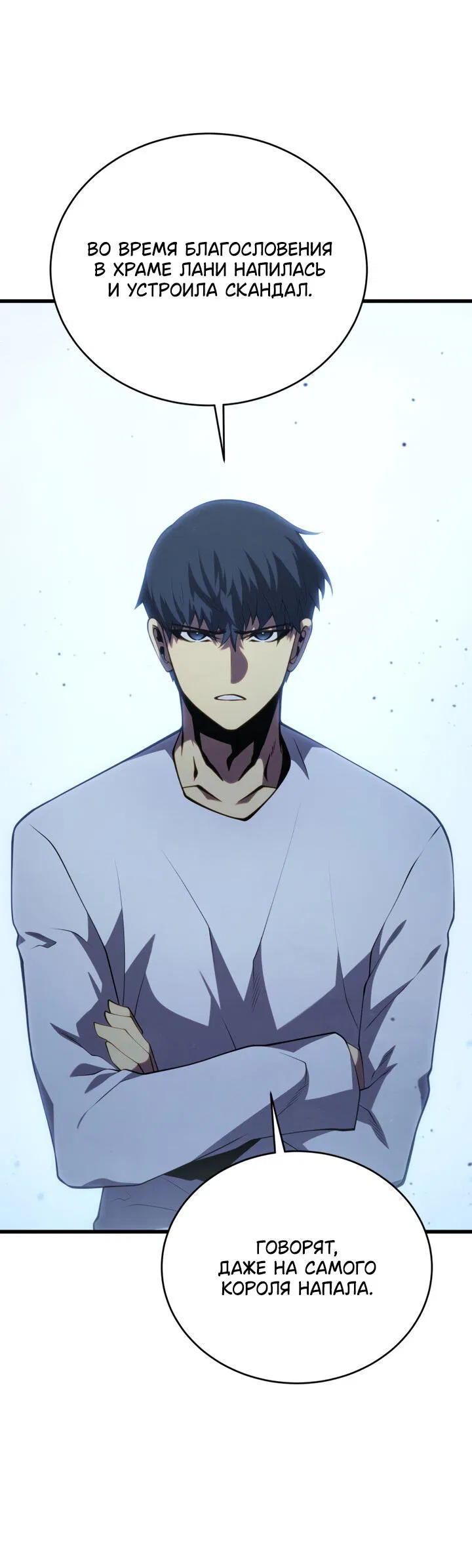 Манга Младший сын мечника - Глава 165 Страница 66