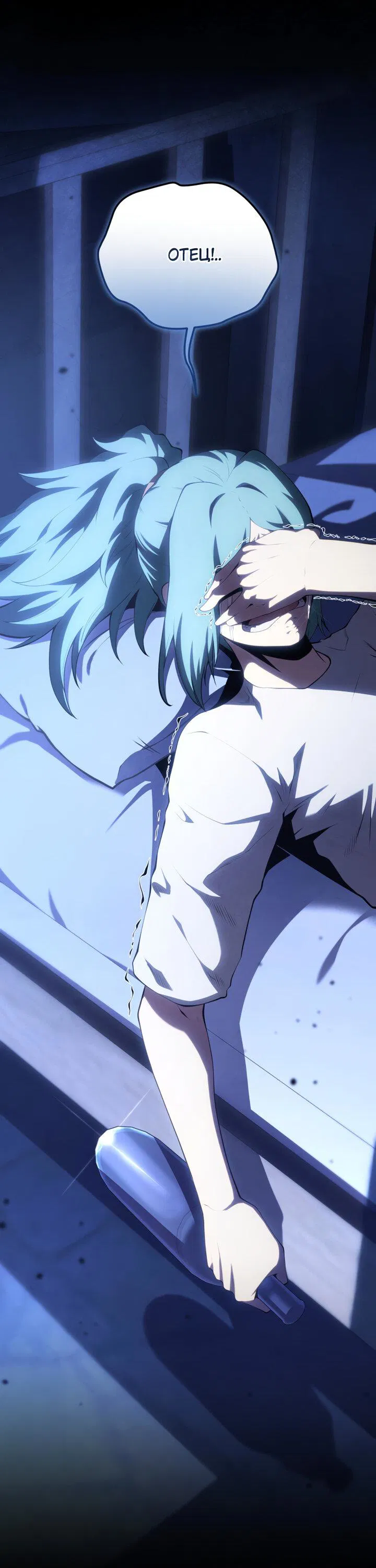 Манга Младший сын мечника - Глава 165 Страница 70