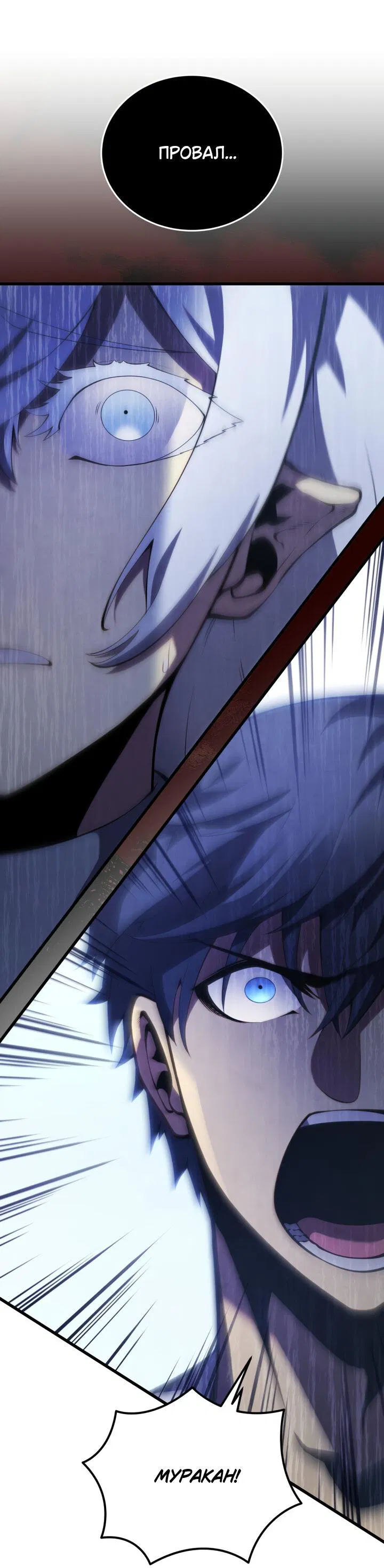 Манга Младший сын мечника - Глава 165 Страница 22