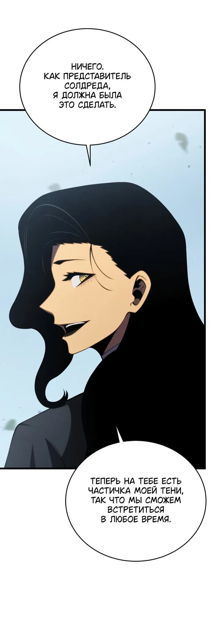 Манга Младший сын мечника - Глава 165 Страница 40