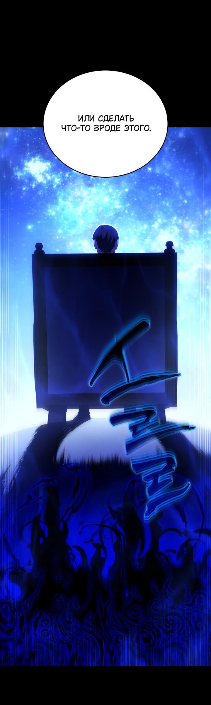 Манга Младший сын мечника - Глава 164 Страница 34