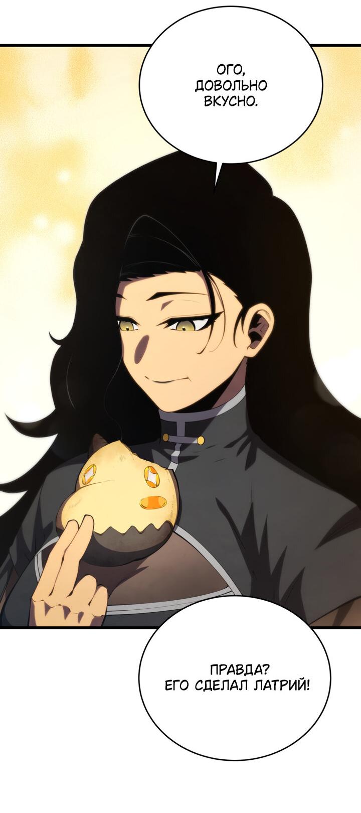 Манга Младший сын мечника - Глава 164 Страница 19