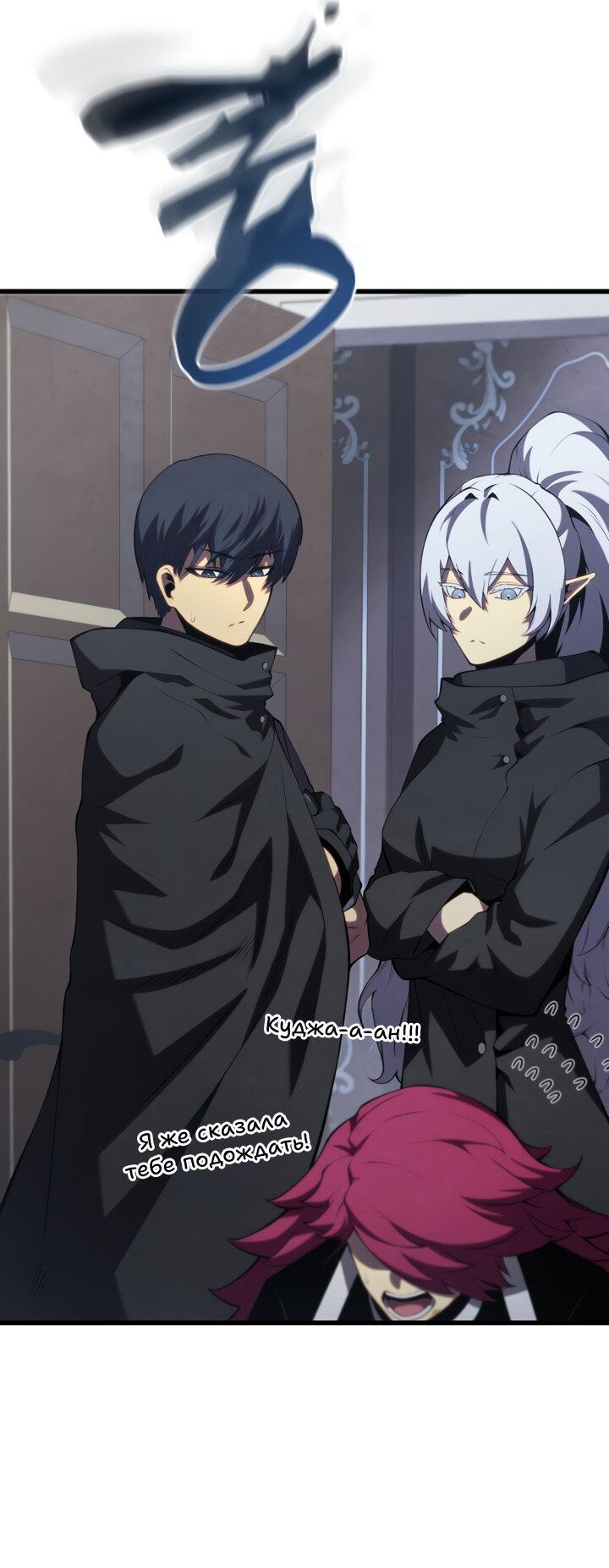 Манга Младший сын мечника - Глава 164 Страница 14