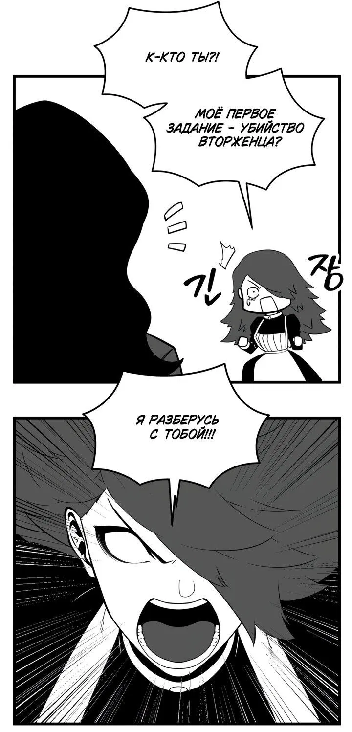 Манга Младший сын мечника - Глава 164 Страница 61