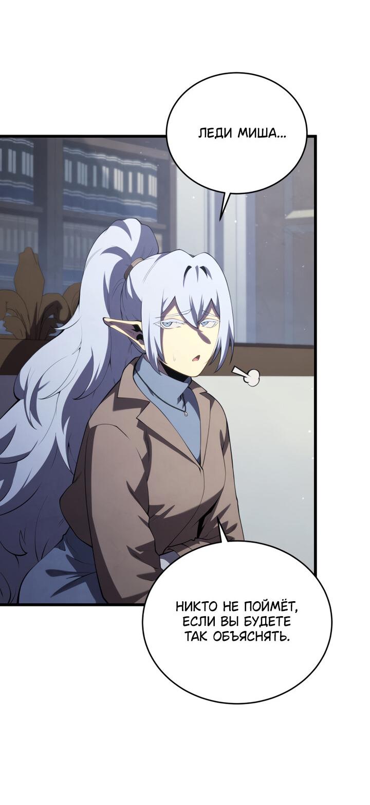 Манга Младший сын мечника - Глава 164 Страница 26