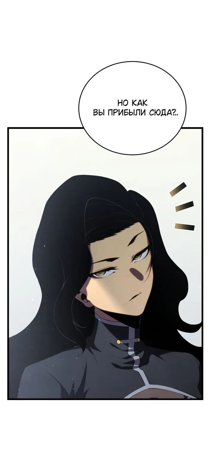 Манга Младший сын мечника - Глава 164 Страница 23