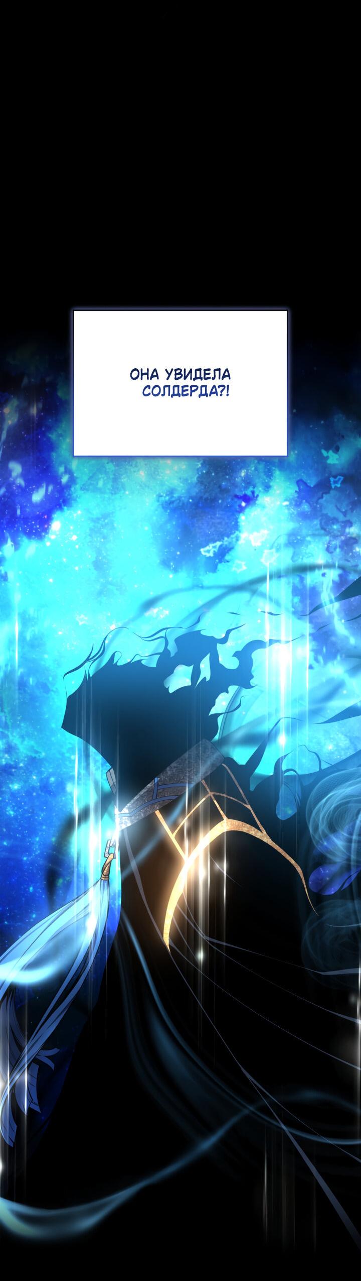 Манга Младший сын мечника - Глава 164 Страница 49