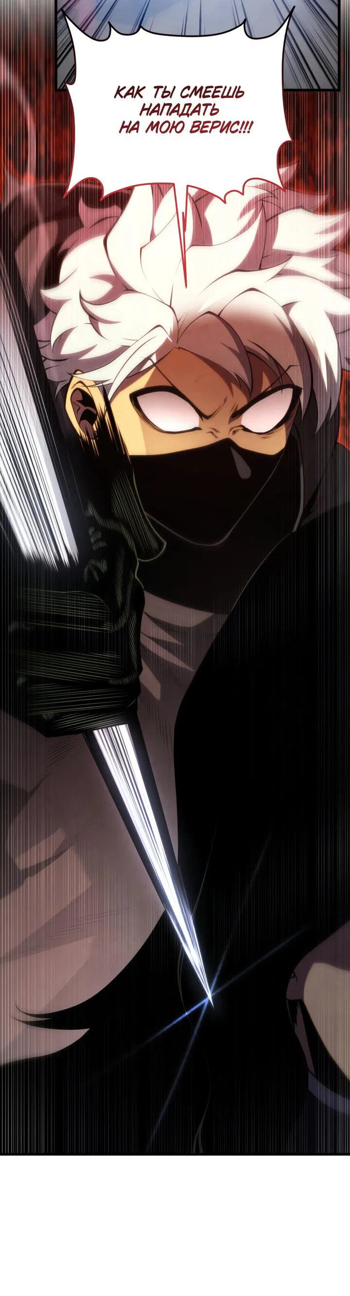 Манга Младший сын мечника - Глава 164 Страница 12