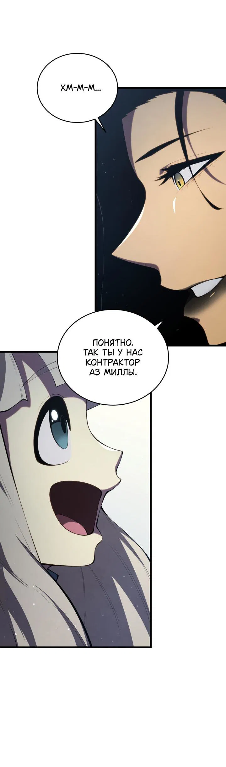 Манга Младший сын мечника - Глава 164 Страница 21