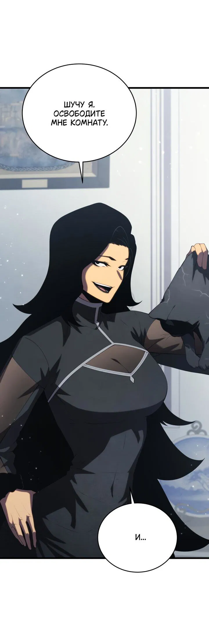 Манга Младший сын мечника - Глава 164 Страница 59