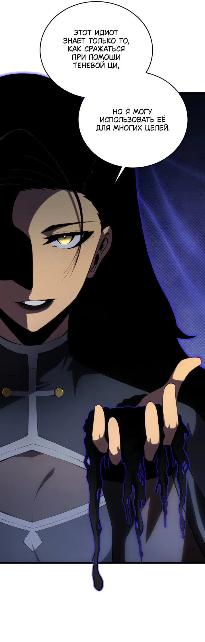 Манга Младший сын мечника - Глава 164 Страница 29