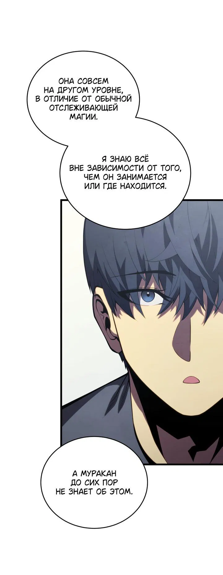 Манга Младший сын мечника - Глава 164 Страница 25