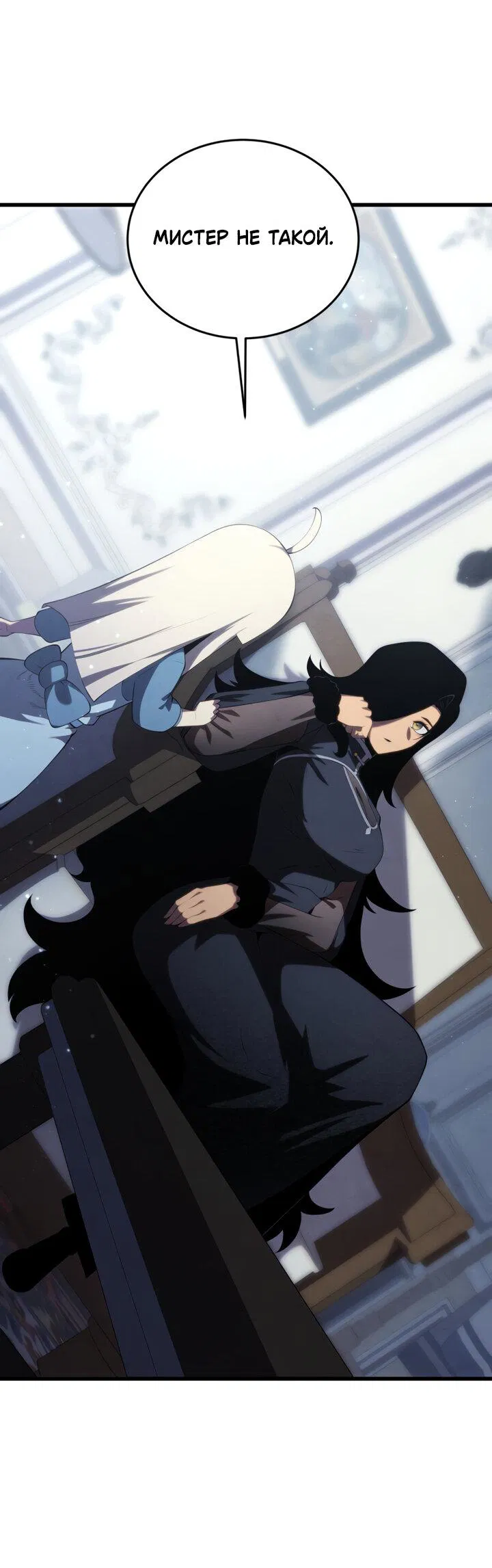 Манга Младший сын мечника - Глава 164 Страница 45