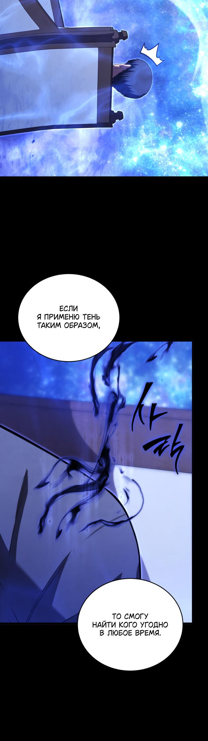 Манга Младший сын мечника - Глава 164 Страница 33