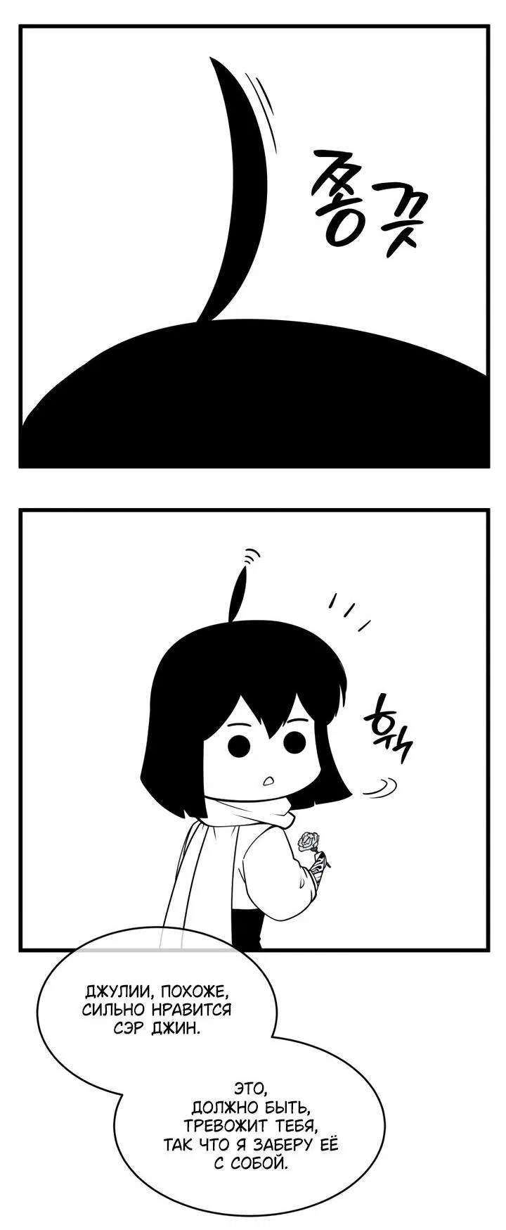 Манга Младший сын мечника - Глава 164 Страница 64