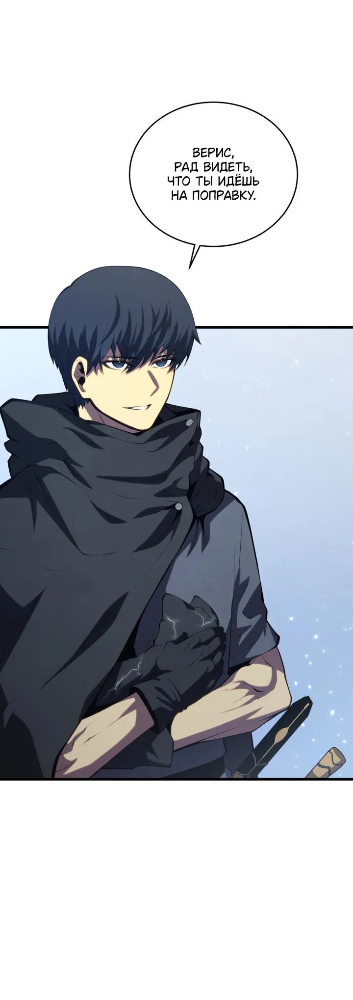 Манга Младший сын мечника - Глава 164 Страница 6