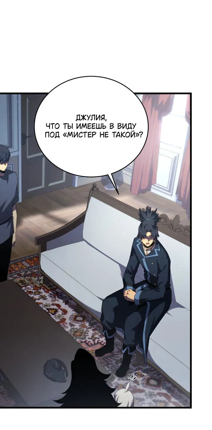 Манга Младший сын мечника - Глава 164 Страница 52