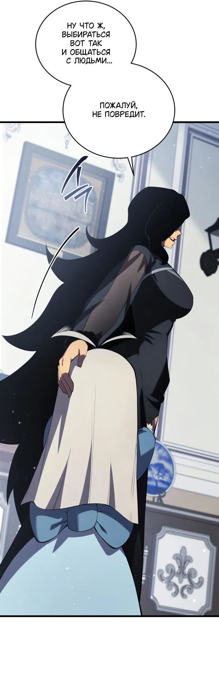 Манга Младший сын мечника - Глава 164 Страница 55