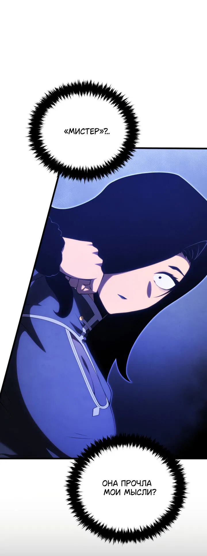 Манга Младший сын мечника - Глава 164 Страница 46