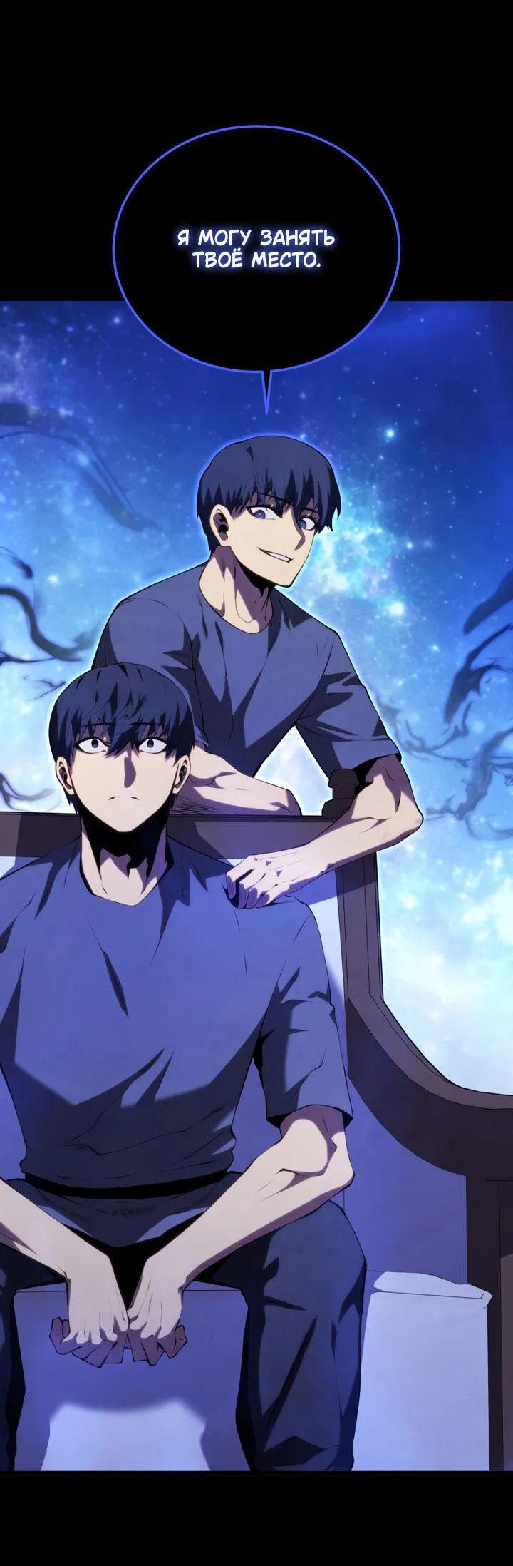 Манга Младший сын мечника - Глава 164 Страница 37