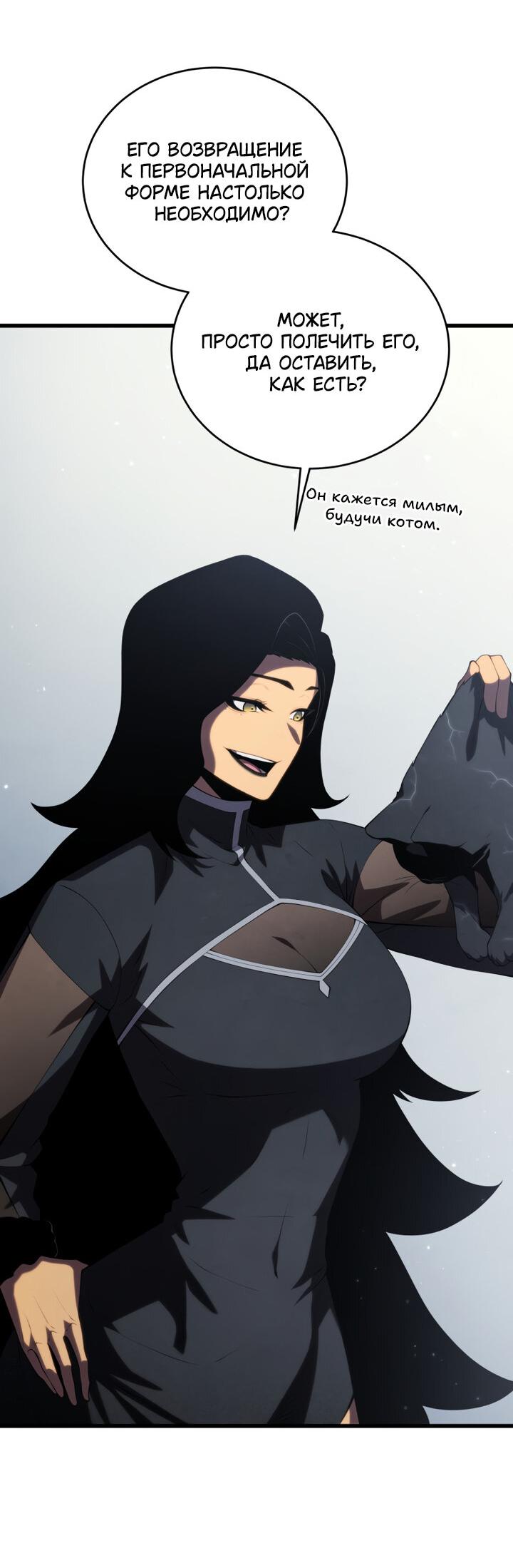 Манга Младший сын мечника - Глава 164 Страница 57
