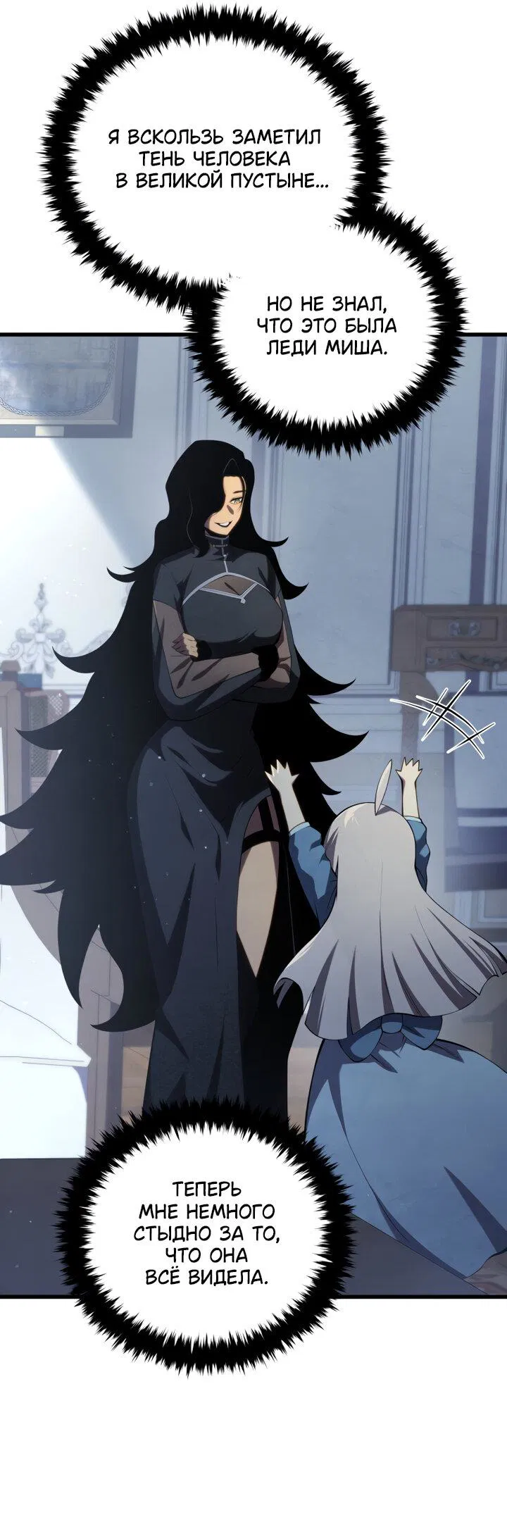 Манга Младший сын мечника - Глава 164 Страница 22