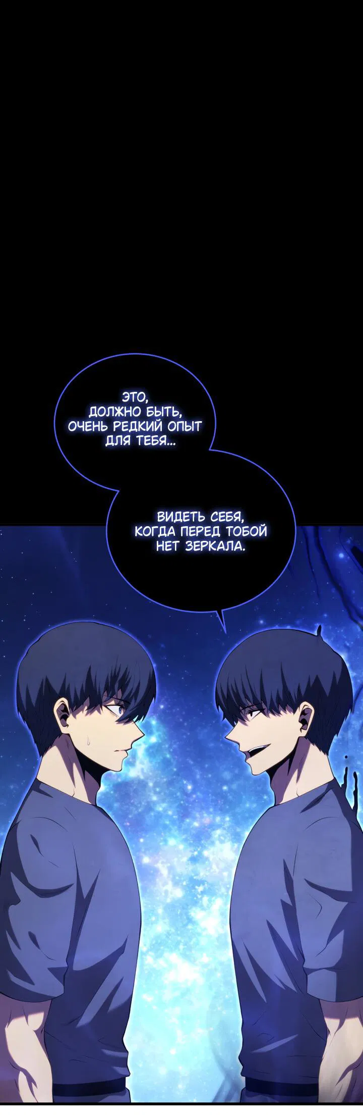 Манга Младший сын мечника - Глава 164 Страница 40