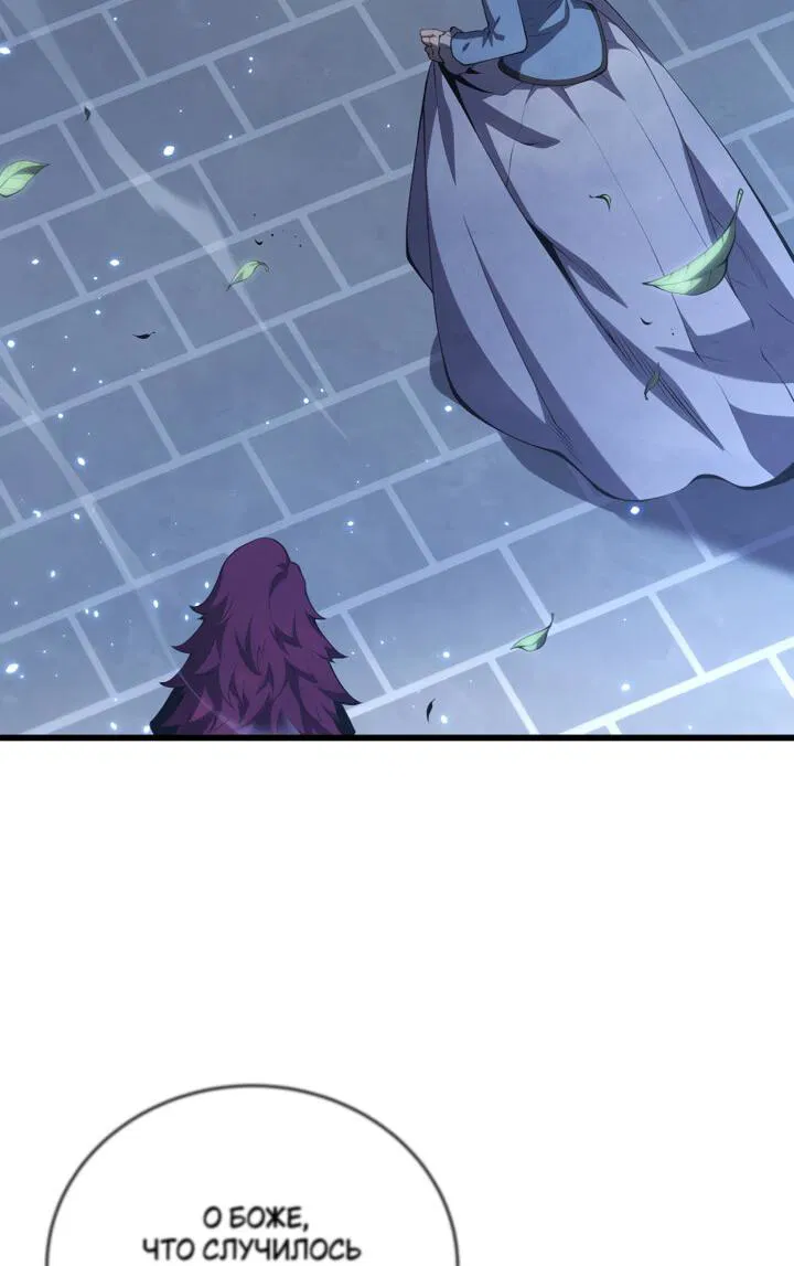 Манга Младший сын мечника - Глава 164 Страница 2