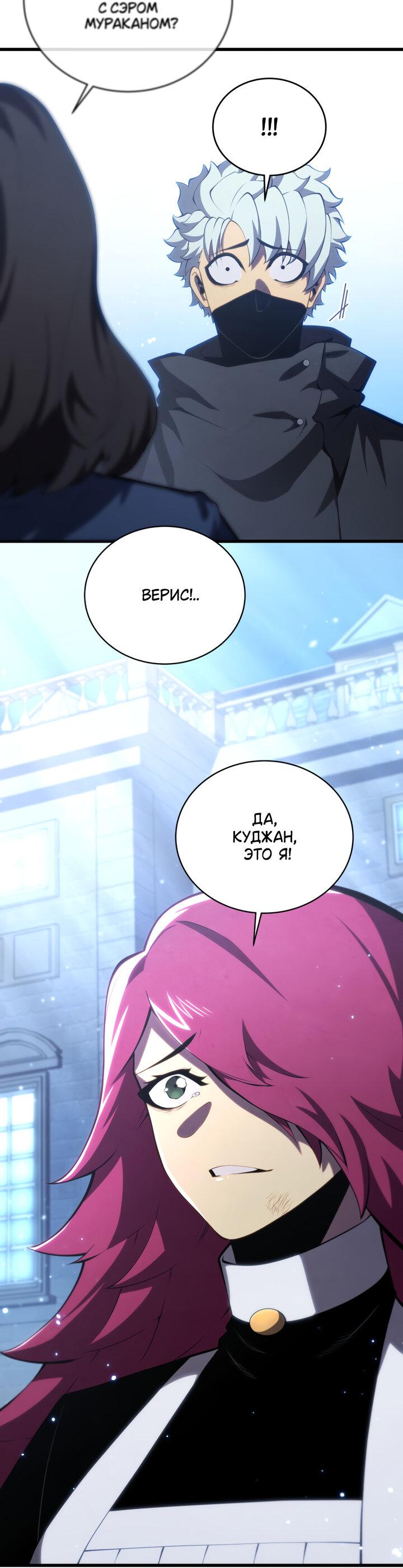 Манга Младший сын мечника - Глава 164 Страница 3