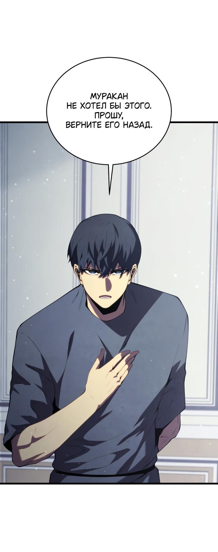 Манга Младший сын мечника - Глава 164 Страница 58