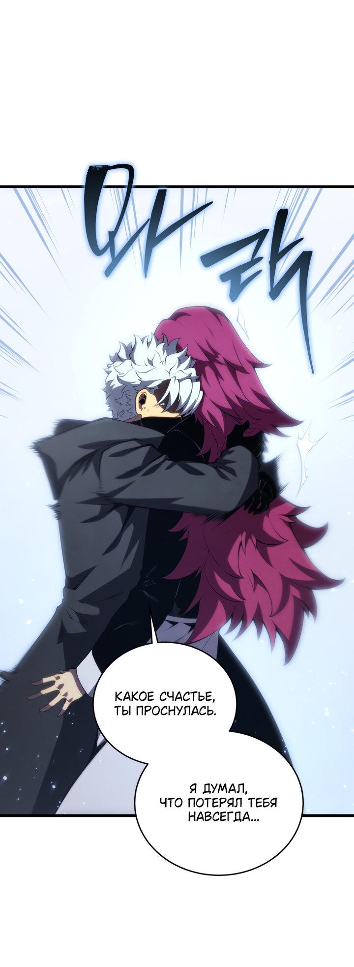 Манга Младший сын мечника - Глава 164 Страница 4