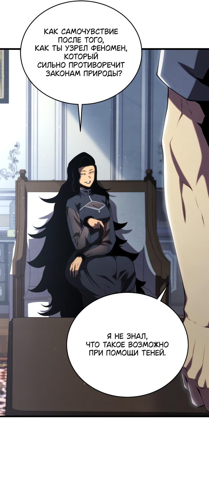 Манга Младший сын мечника - Глава 164 Страница 42