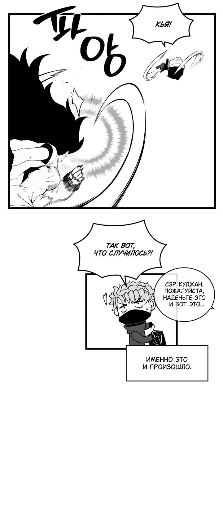 Манга Младший сын мечника - Глава 164 Страница 62