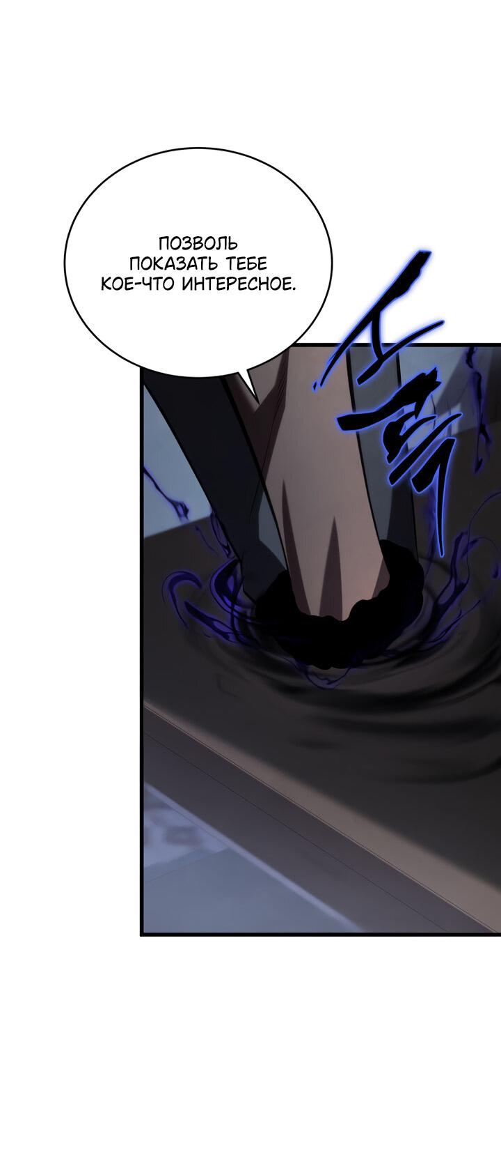 Манга Младший сын мечника - Глава 164 Страница 28