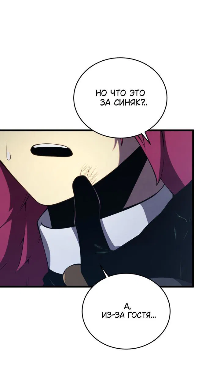 Манга Младший сын мечника - Глава 164 Страница 9